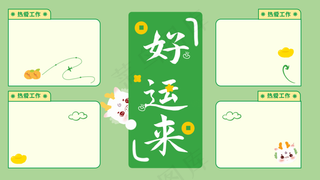 龙年电脑壁纸分区48