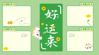 龙年电脑壁纸分区48