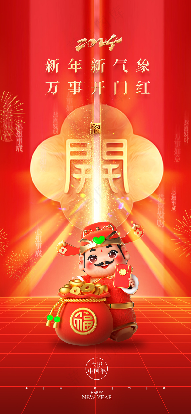 春节龙年开门红易拉宝psd模版下载
