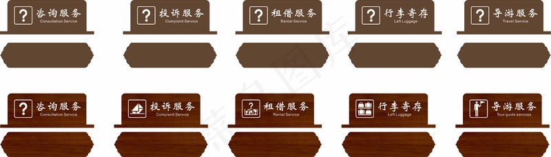 游客中心桌牌cdr矢量模版下载