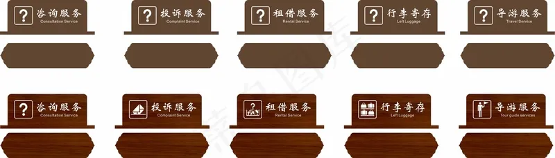 游客中心桌牌cdr矢量模版下载