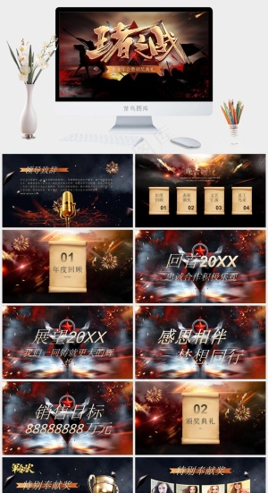 黑金喜庆2024颁奖典礼PPT模板预览图