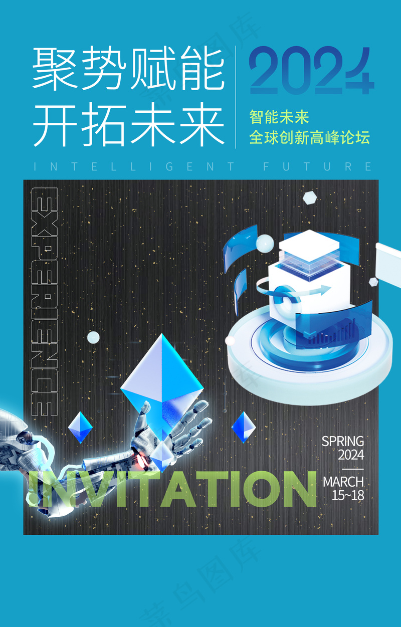 AI人工智能科技画册封面海报psd模版下载