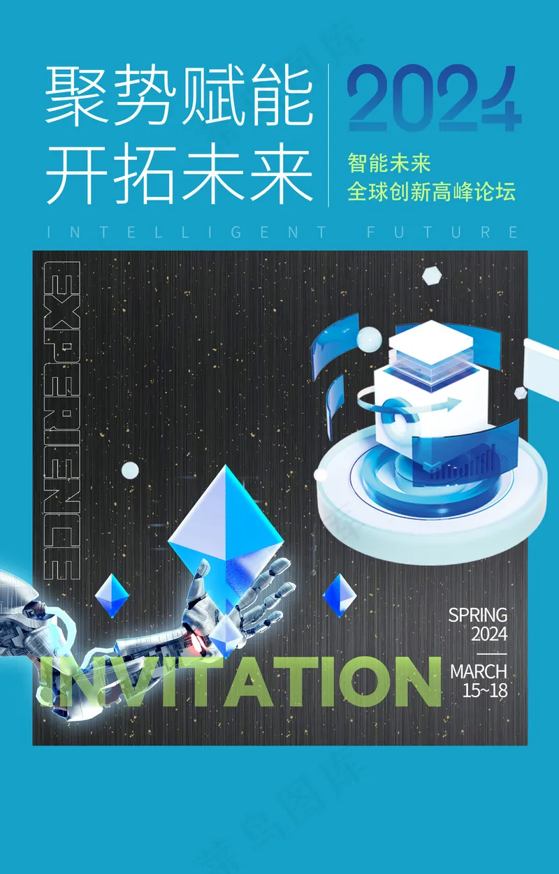 AI人工智能科技画册封面海报psd模版下载