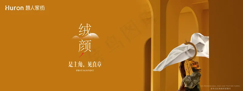 慧人家纺广告宣传背景绒颜-02psd模版下载