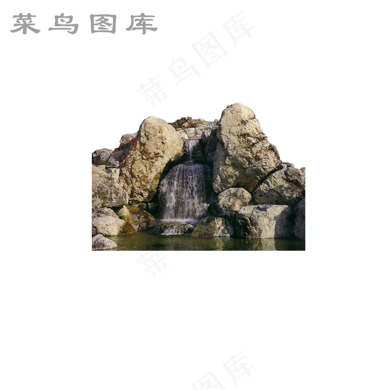 石头、瀑布psd模版下载