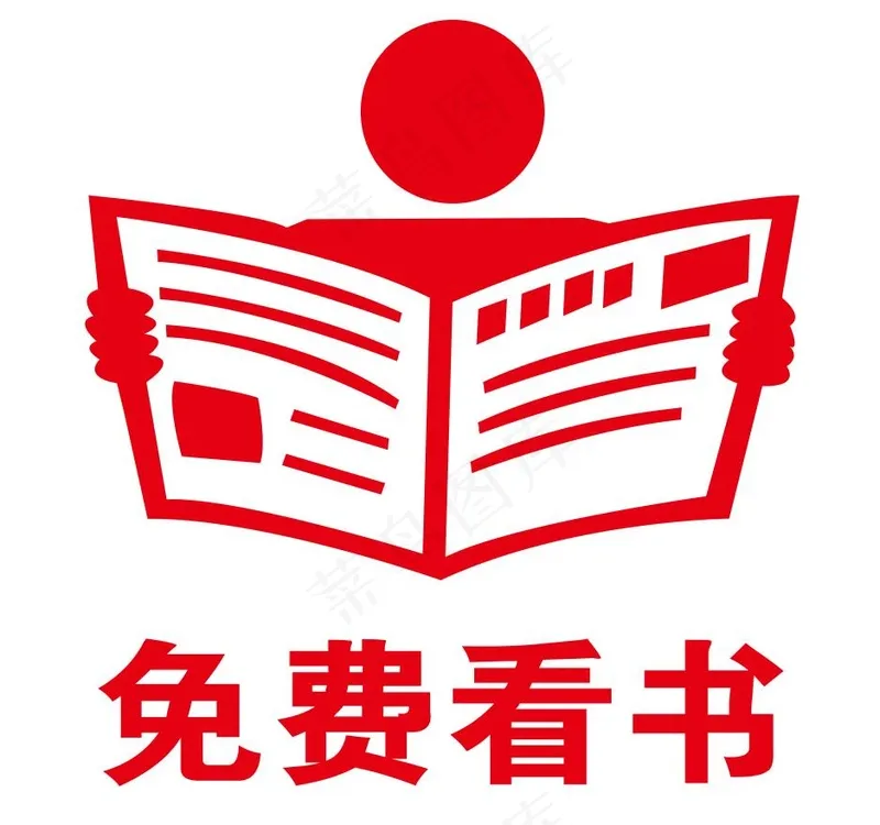 矢量免费看书cdr矢量模版下载