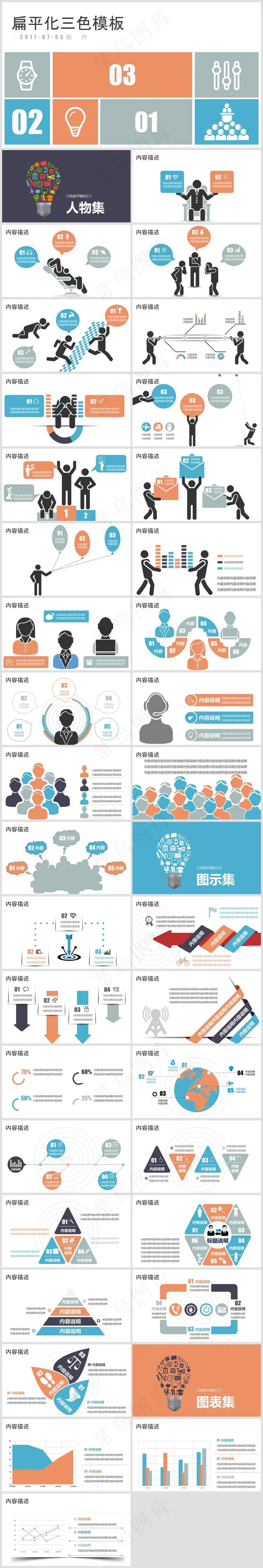 白色扁平风工作汇报PPT常用逻辑关系组合5