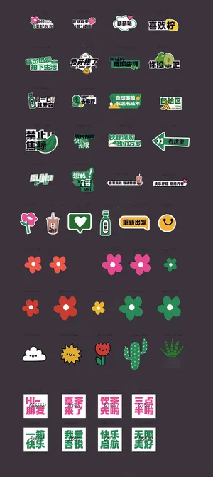 手举牌 网红手举牌