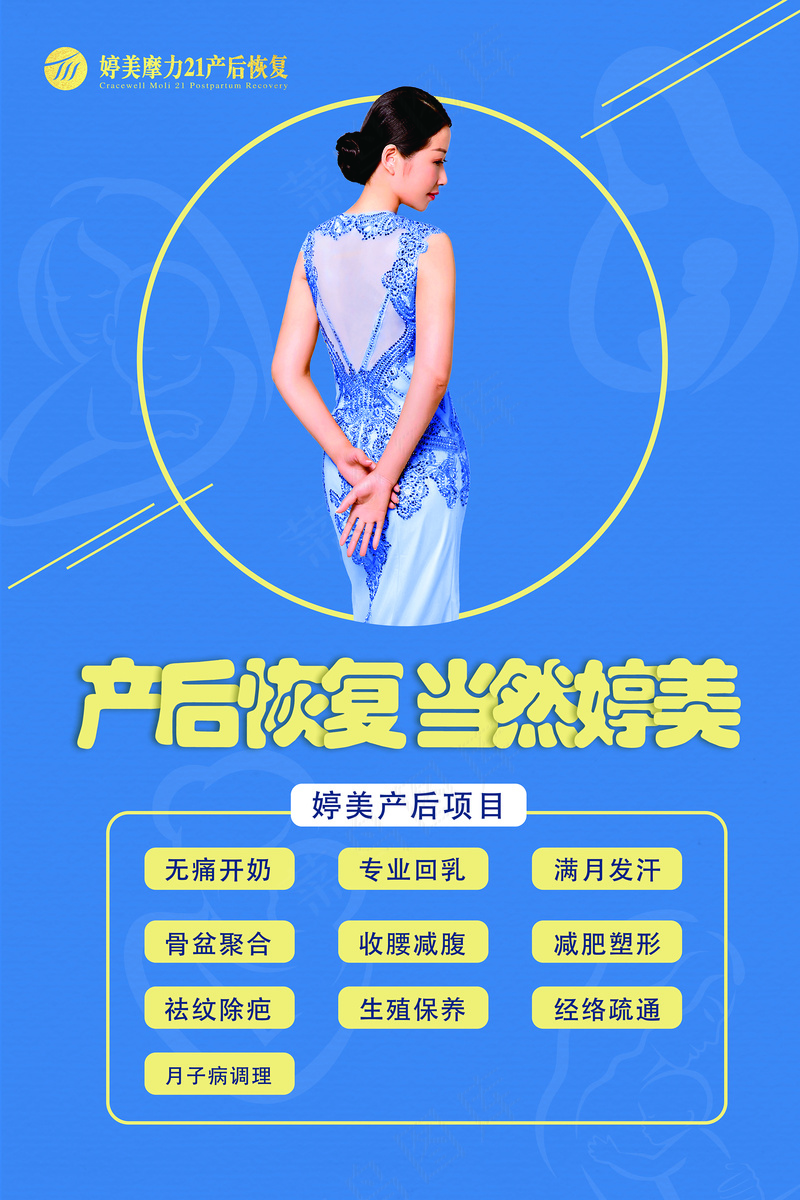 婷美魔力孕婴用品店各厂家广告元素063psd模版下载