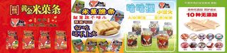 孕婴产品各厂家广告围档2