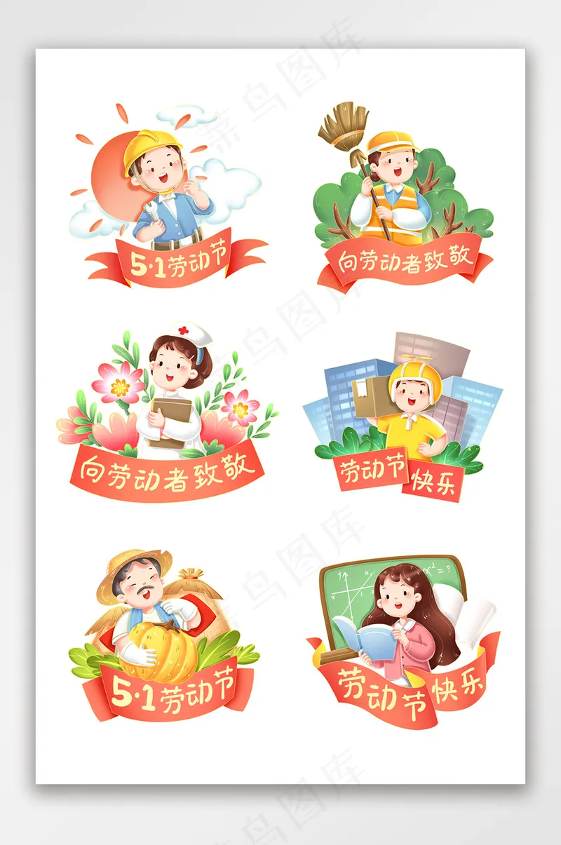 五一劳动节劳动人民工人形象场景psd模版下载