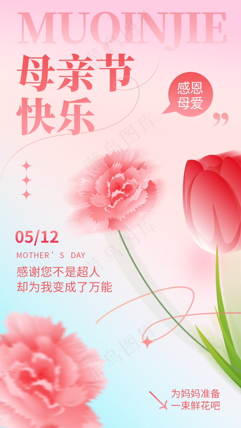 母亲节海报素材psd模版下载