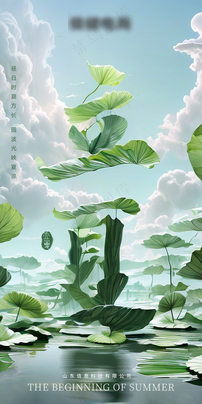 立夏节气海报psd模版下载