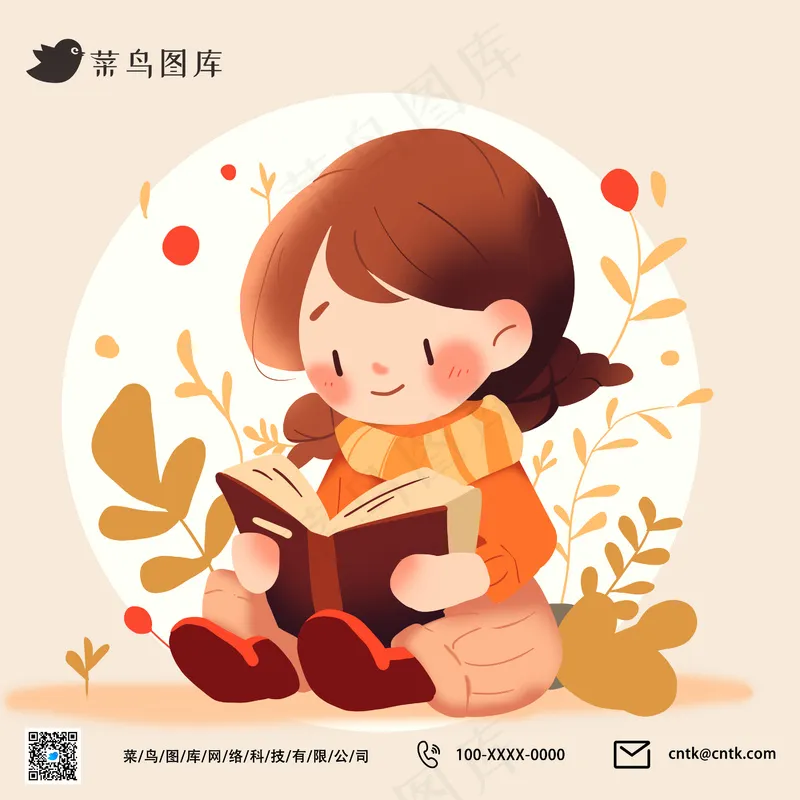 清新治愈教育春日读书日插画psd模版下载