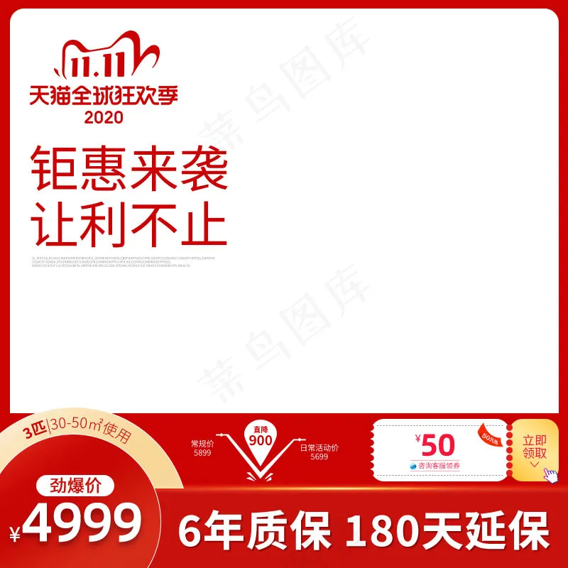 双十一商品展示电商活动主图38psd模版下载
