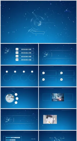 蓝色科技简约风工作总结PPT模板45预览图