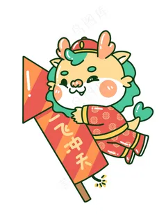 新年一飞冲天艺术平面气氛贴图免扣 (28)