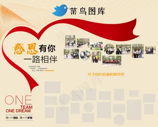 公司感恩墙爱心团队