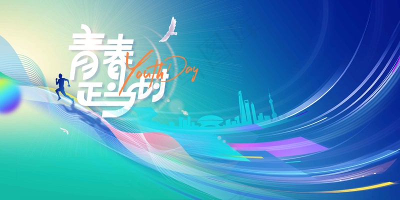 青年节节日公益海报psd模版下载