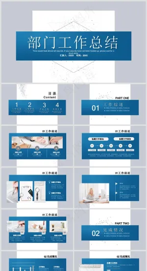 述职总结PPT模板丨高端商务风丨标准色系丨教育培训工作汇报用12预览图