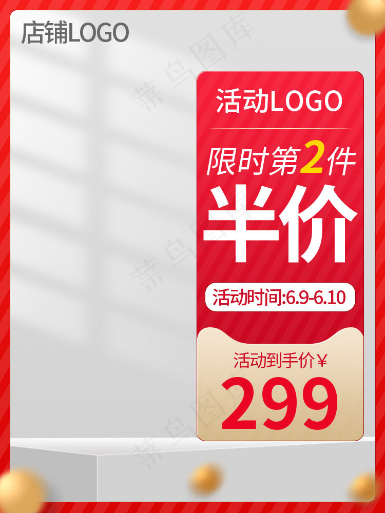 双十一商品展示电商活动主图20psd模版下载