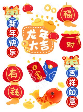 新年艺术平面气氛贴图免扣 (7)