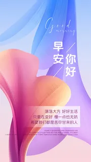 朋友圈早安励志文案