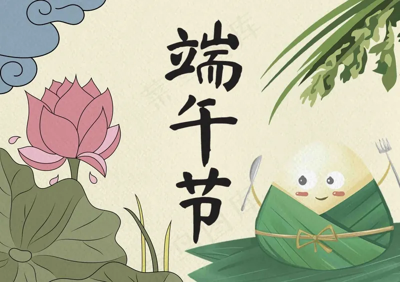 荷 粽子端午节海报psd模版下载