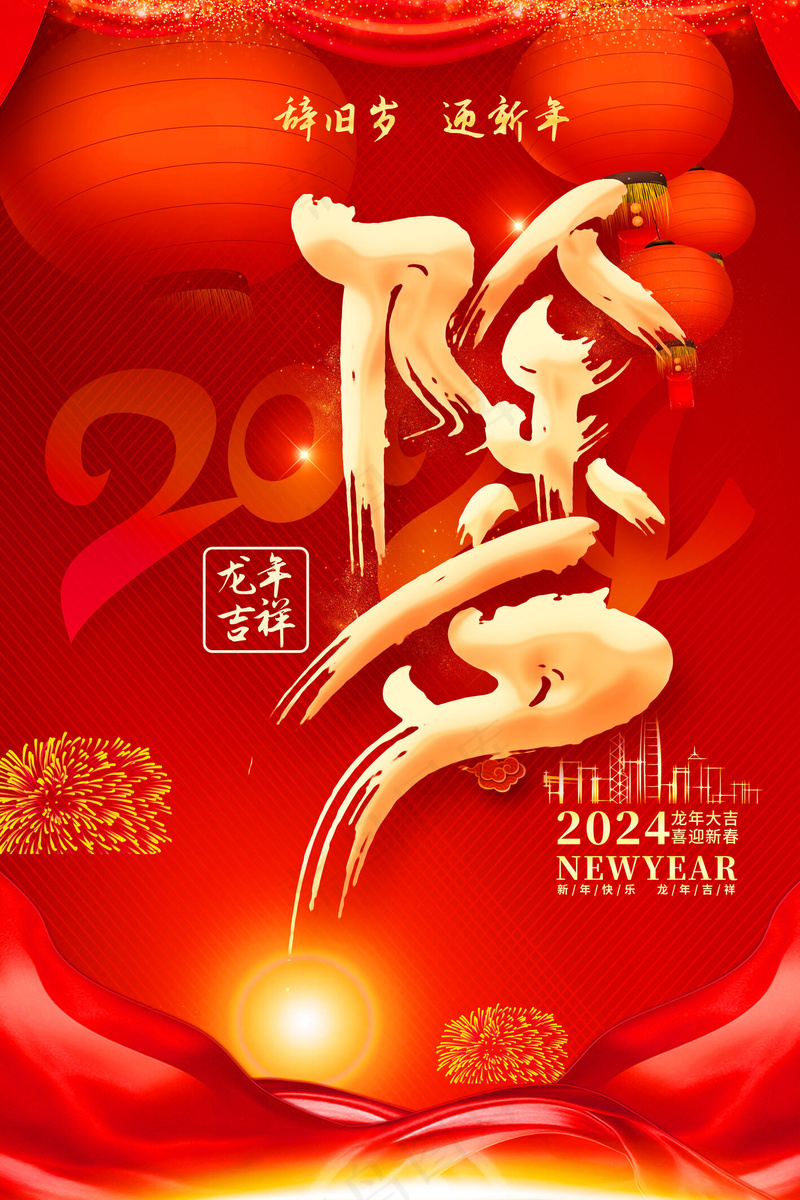 除夕夜图画psd模版下载