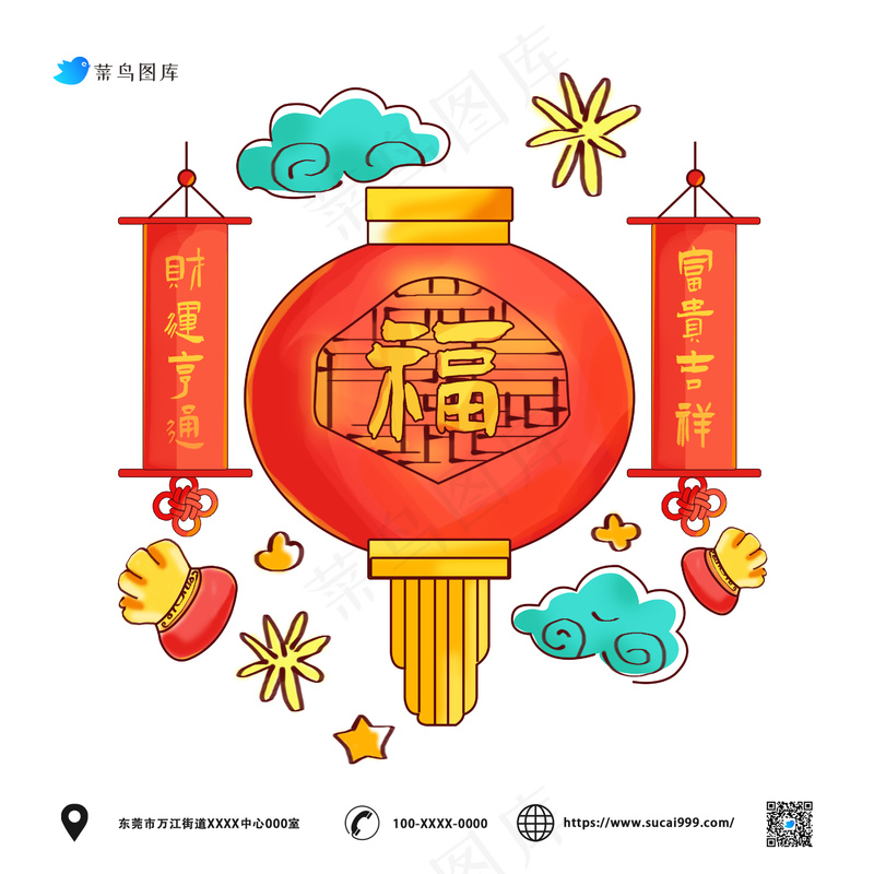 手绘风新年贴纸横幅卡通插画元素psd模版下载