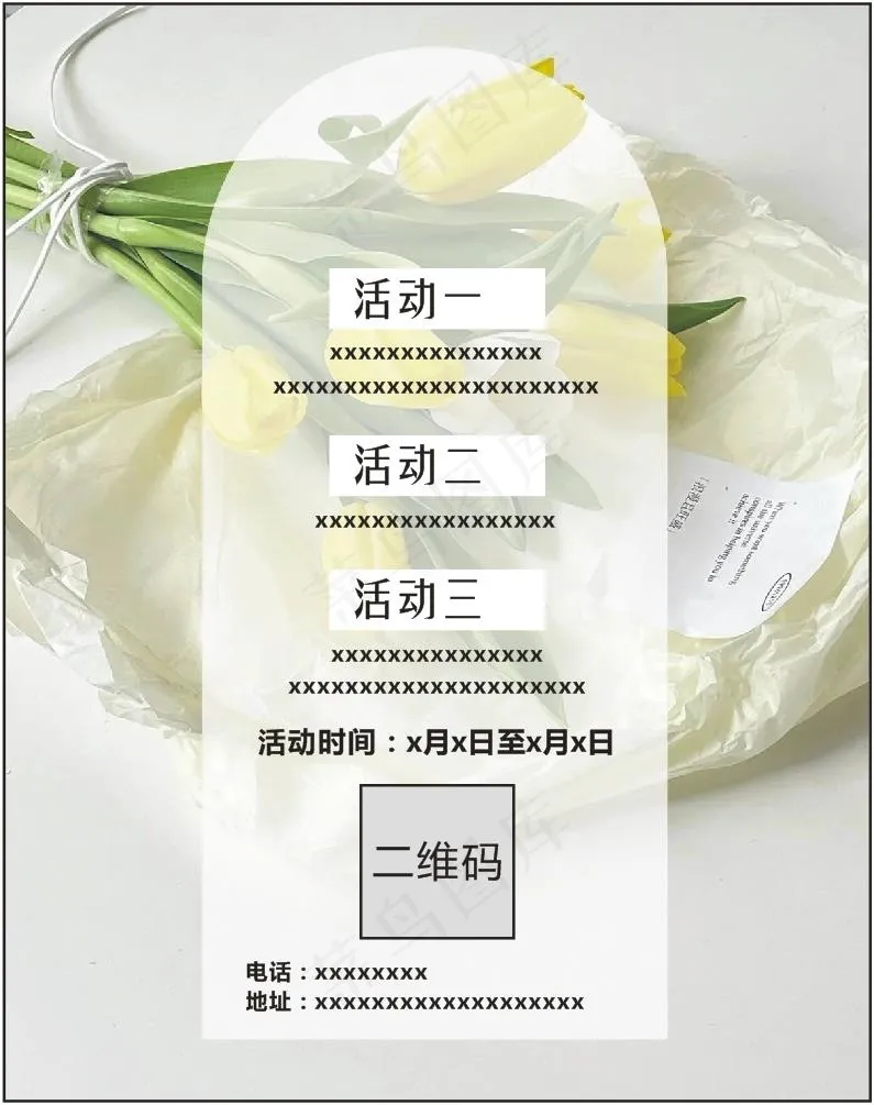 花店背景图cdr矢量模版下载