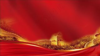 党建红色长城背景