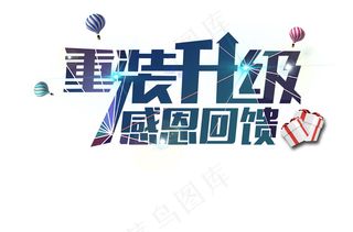 重装升级2