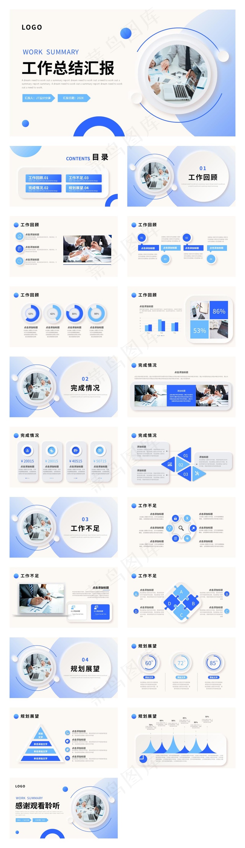 蓝色渐变新拟态微立体工作总结汇报PPT模板
