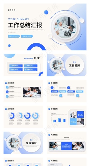 蓝色渐变新拟态微立体工作总结汇报PPT模板