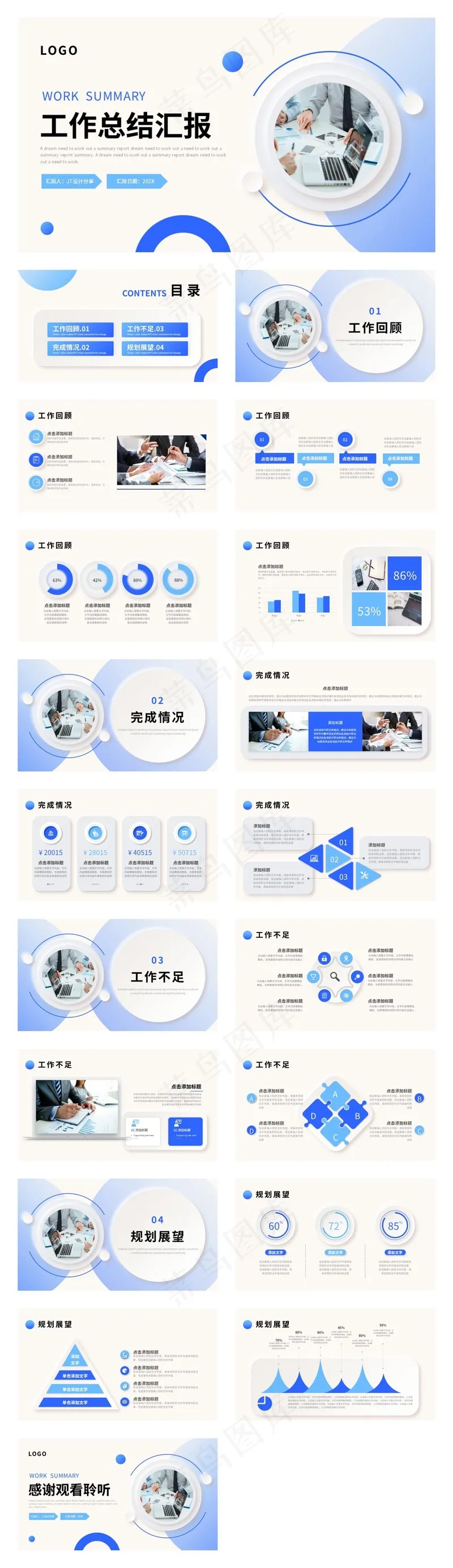 蓝色渐变新拟态微立体工作总结汇报PPT模板 蓝色渐变新拟态微立体工作总结汇报PPT模板
