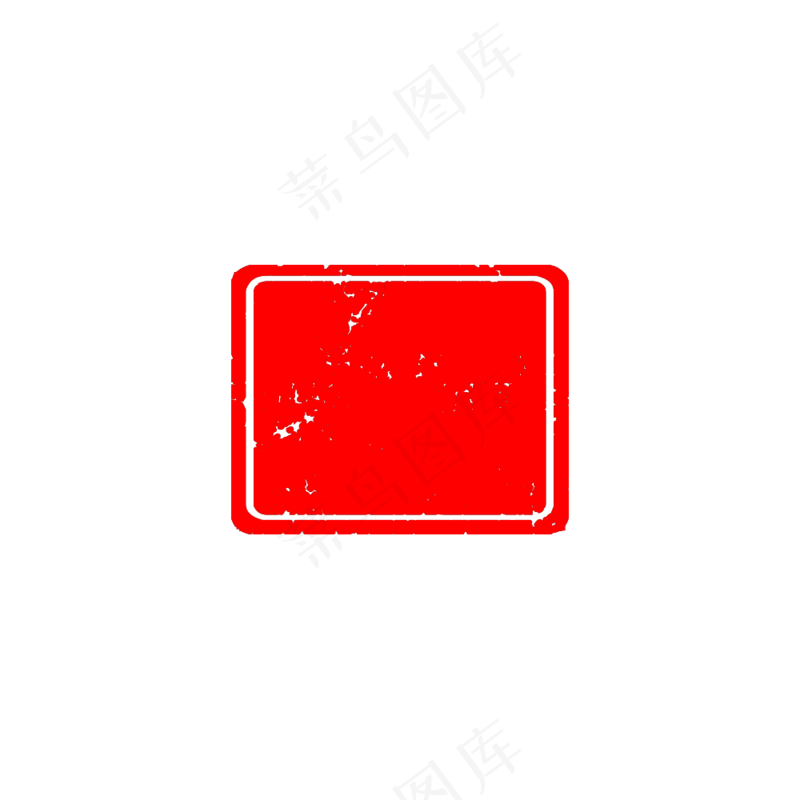 印章_0004_6