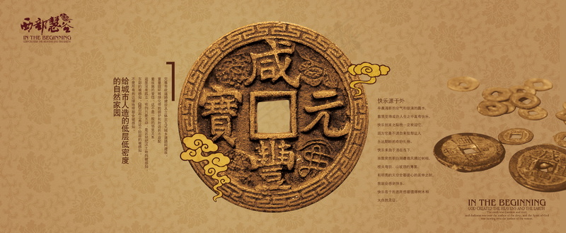 中国风元素海报_0079psd模版下载