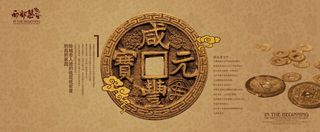 中国风元素海报_0079