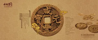 中国风元素海报_0079