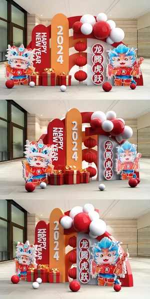 2024年金龙迎春背景