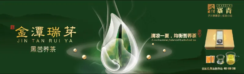 茶艺文化2psd模版下载