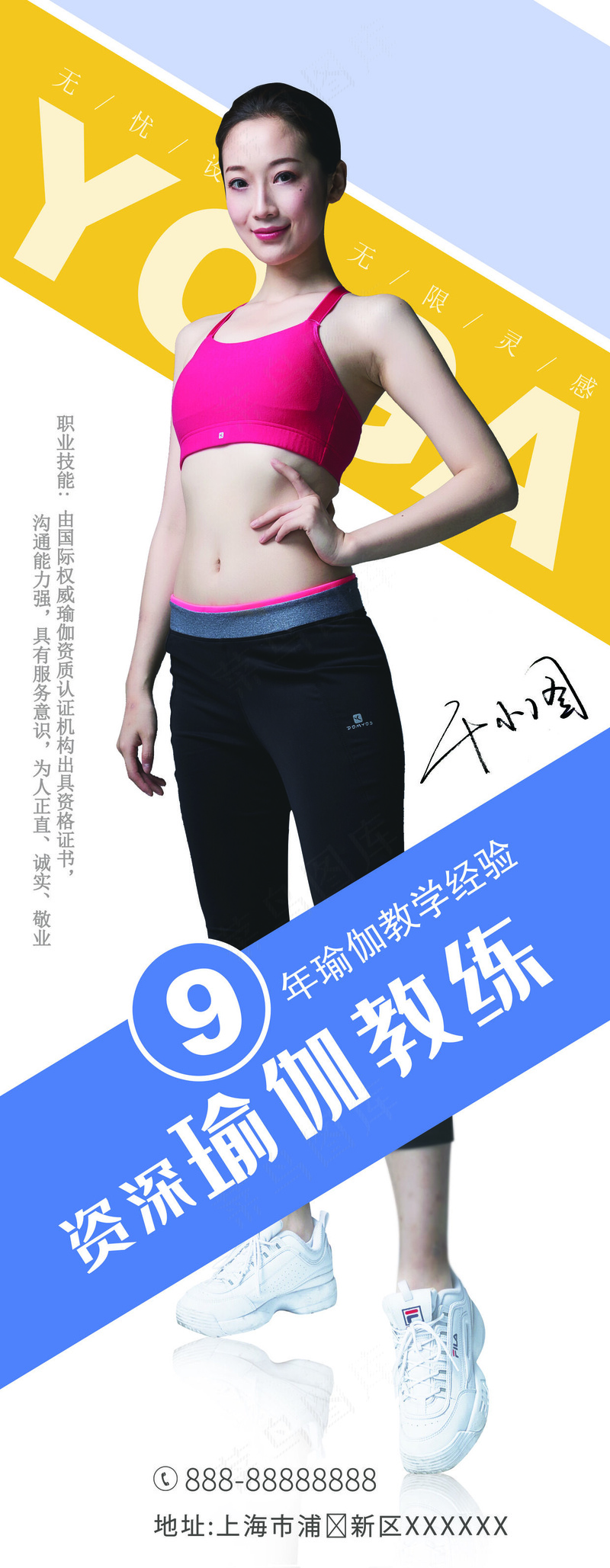 人物海报设计展板设计 (7)psd模版下载