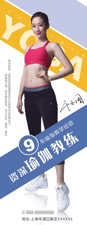 人物海报设计展板设计 (7)