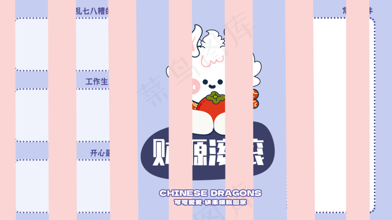 龙年电脑壁纸分区36psd模版下载