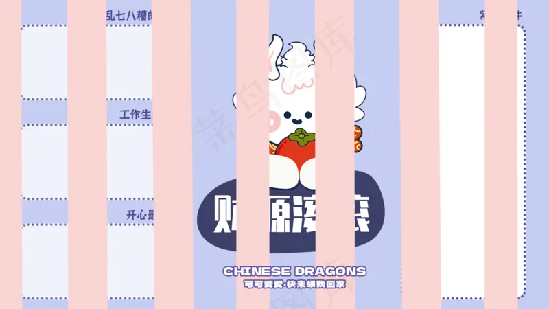 龙年电脑壁纸分区36psd模版下载