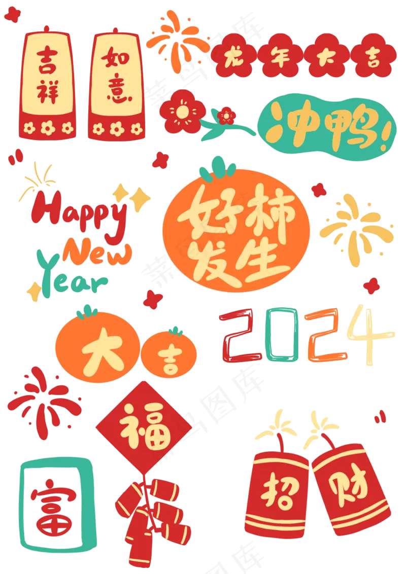 龙年国潮贴纸45psd 源文件 设计 免扣素材psd模版下载