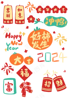 龙年国潮贴纸45psd 源文件 设计 免扣素材