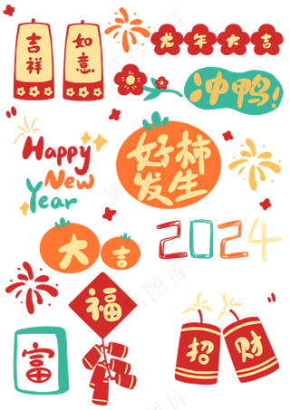 龙年国潮贴纸45psd 源文件 设计 免扣素材